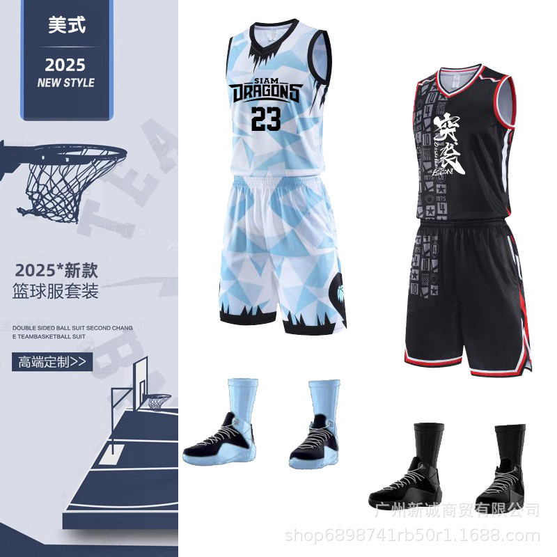 American Basketball Uniform Suit Customized Basketball Game Team Uniform Men's and Women's Adult Sports Vest Student Team Training Uniform