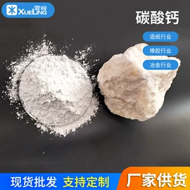 碳酸钙;滑石粉;方解石