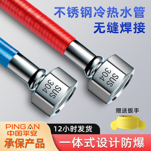 304 stainless steel bellows 4 points metal explosion-proof heat insulation household water pipe gas water heater cold and hot water inlet hose