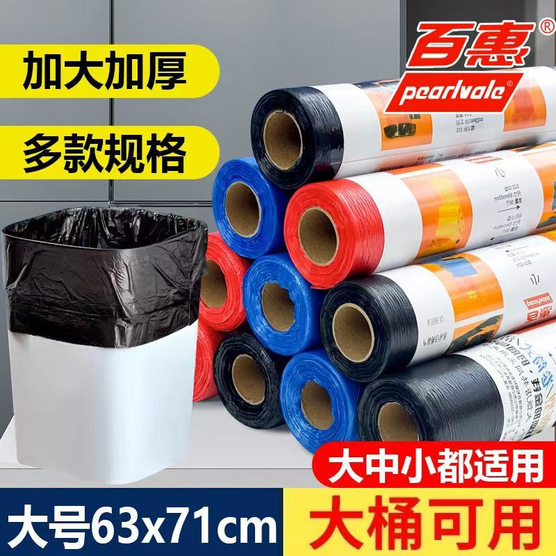 Baihui Disposable Color Environmental Protection Thickened Leak-proof Flat Mouth Point-break Garbage Bag Environmental Protection Bag Color Mixing