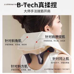Shoulder and Waist Girls Gift Shoulder and Neck Massager Shawl Back Cervical Spine Massager Male Muscle Trapezoid Free Shipping