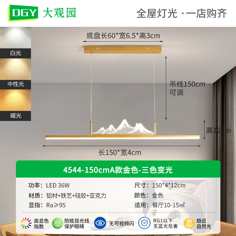 4544 - A 150cm Dorado-Tricolor Dimmable - 36W-Espectro completo