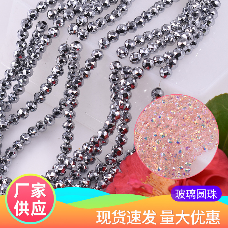 花球珠卡6/8/10mm多切面水晶花球珠玻璃diy手工串珠手链项链配件