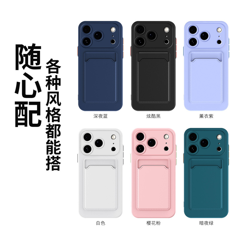 Suitable for Apple 17Promax Silicone Card Phone Case 17Air Card Holder 16 15 14 Card Holder Protective Cover Suitable for Apple 17Promax Silicone Card Phone Case 17Air Card Holder 16 15 14 Card Holder Protective Cover