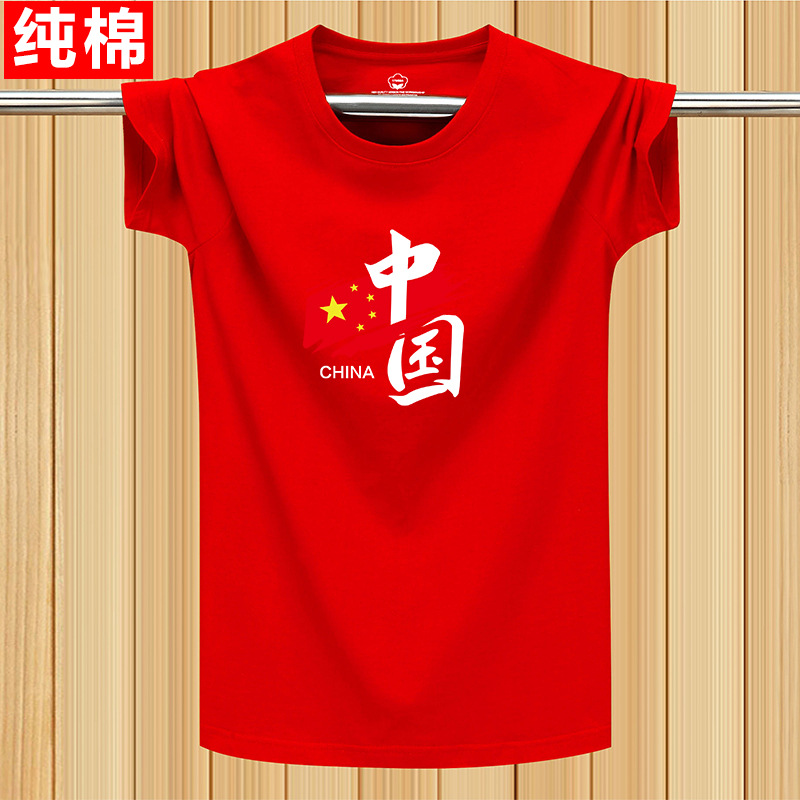 Pure Cotton Chinese Style Red Short-sleeved T-shirt Unisex Loose T-shirt Top Red Life Year Class Dress Half-sleeved