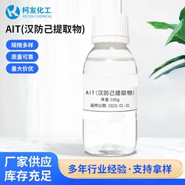 润湿、渗透剂;工业植物提取;乳化剂