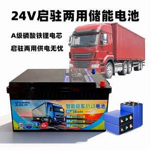 ��؛܇�ؿ������v܇���{200Ah���܇24V����5/8��늃����늳�