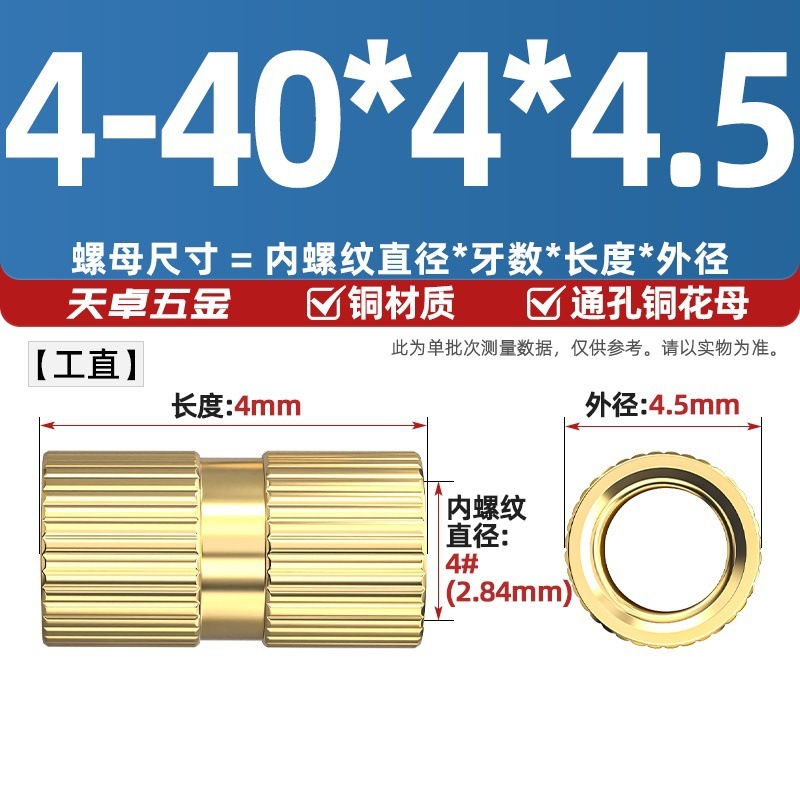 通孔注塑热熔铜螺母滚花螺母铜镶件预埋螺帽铜花螺母M2M3M4M5M6M8|undefined