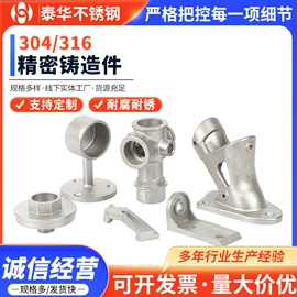 铸造;管夹;套环