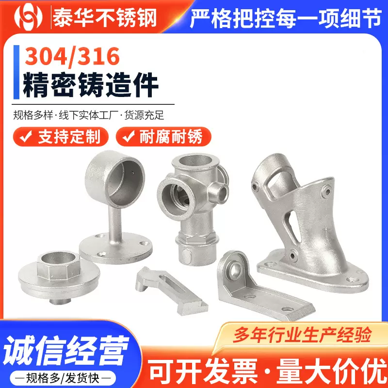 304不锈钢精密铸造加工 316精密铸造件铸钢碳钢浇铸件非标加工