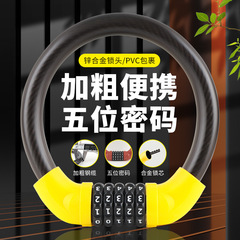 サイクリング用品自転車ロック盗難防止ワイヤーロック 5 桁パスワード電動バイク厚みのある切断防止自転車ロック