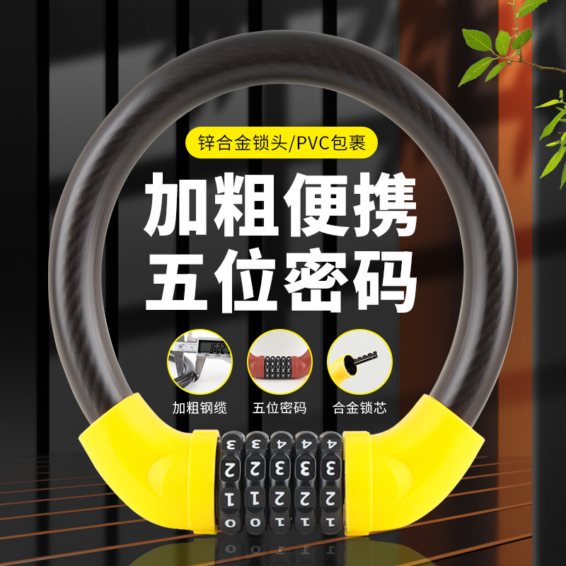 サイクリング用品自転車ロック盗難防止ワイヤーロック 5 桁パスワード電動バイク厚みのある切断防止自転車ロック|undefined