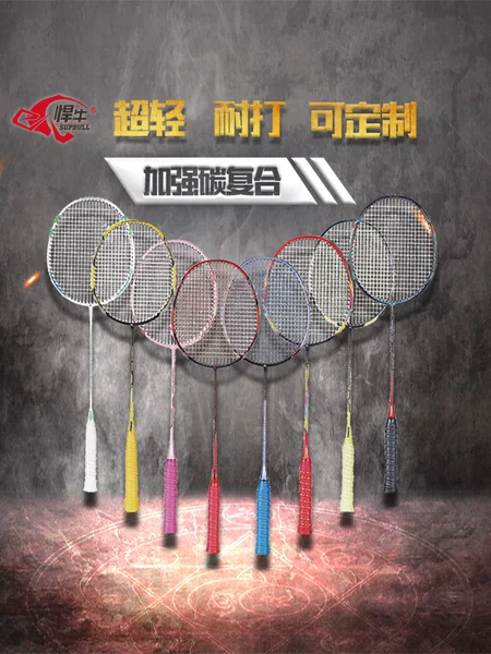 Shenniu Badminton Racket Carbon Fiber Ultra-light Attack-resistant Single and Double Beat Beginners Men's and Women's Training Competition