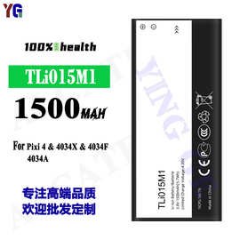 适用于阿尔卡特TLi015M1手机电池外置耐用电板Pixi 4工厂批发外贸