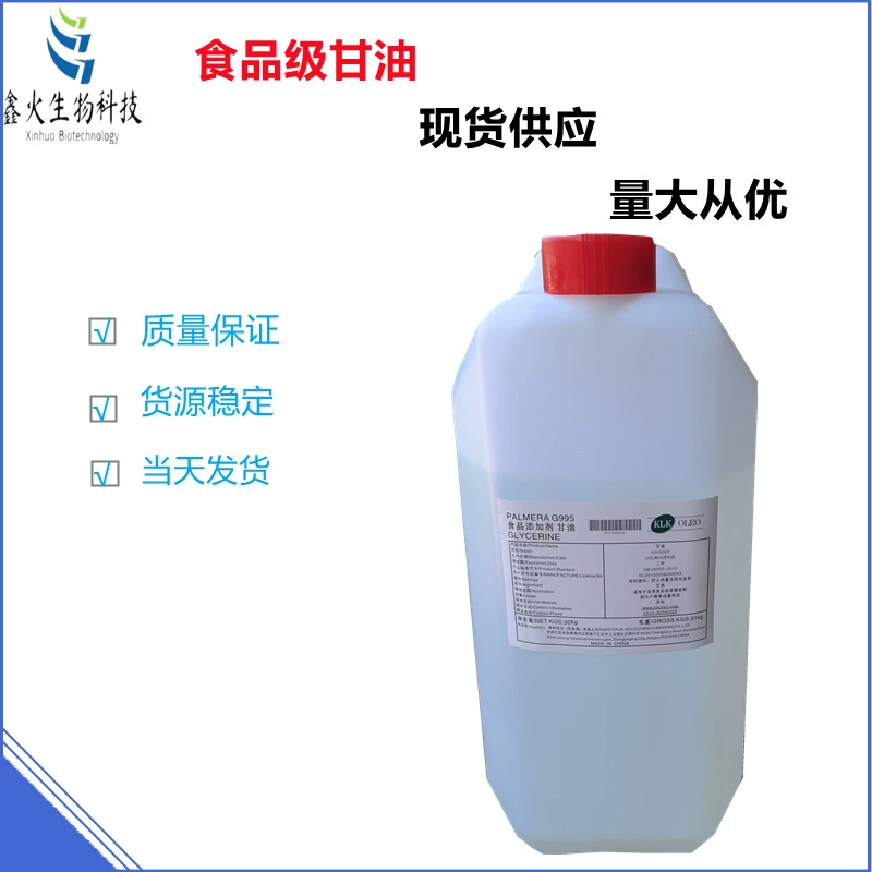 Оптовые поставки в наличии пищевого глицерина 99,7% бесцветный прозрачный водорастворимый глицерин чистый глицерин