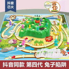Rabbit Trap Children's Double Battle Toy Internet Celebrity Multiplayer Board Game Puzzle Parent-Child Interactive Game