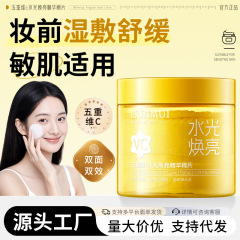 韩伦美羽五重维c水光焕亮精华棉片提拉紧致抗皱滋润湿敷棉片贴片
