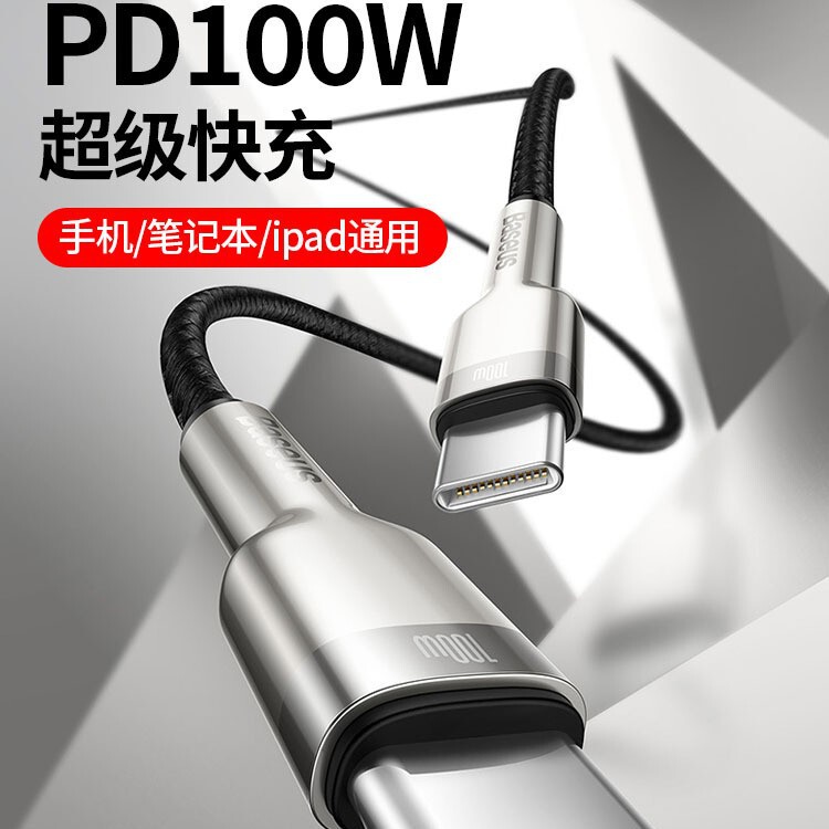 Baseus Type-C Fast Charging Data Cable 100W Compatible with iPhone 17, Wholesale Data Cable
