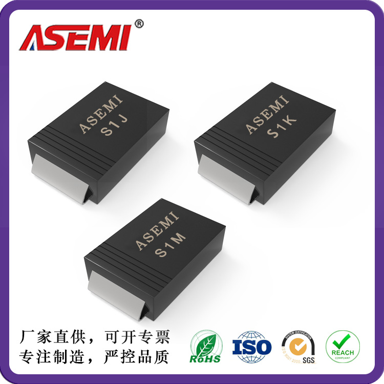 S1M S1K S1J S1G S1D ASMEI整流二极管  SMA封装 小电流二极管 1A