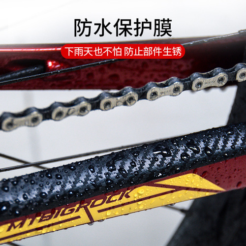 READU Bicycle Mountain Bike Frame Scratch Cover Protective Film Sticker Carbon Fiber Clear Color Change Film