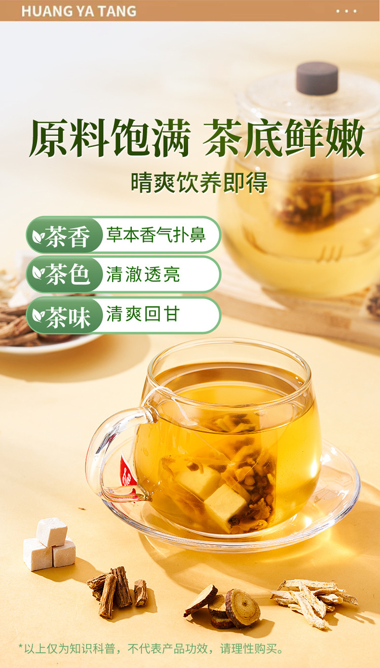 Huang Ya Tang Herbal Tea Bags Dried Ginger Poria Licorice Codonopsis Blend for Daily Wellness Brew 100g in use