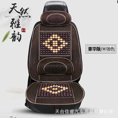 cushion breathable a generation of — Multi-function pad - wooden-beads-diamond-coffee-beige-deluxe-edition-leather-ding-wood-bead-cushion