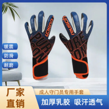足球守门员专用手套小学生猎鹰俱乐部青少年足球儿童专业新款耐用