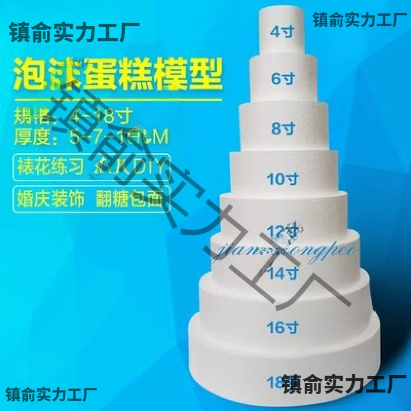 Модель торта из пенопласта, украшение из помадки, тренировочная форма для выпечки 4/6/8/ 10inch протезный эмбрион торта, круглый