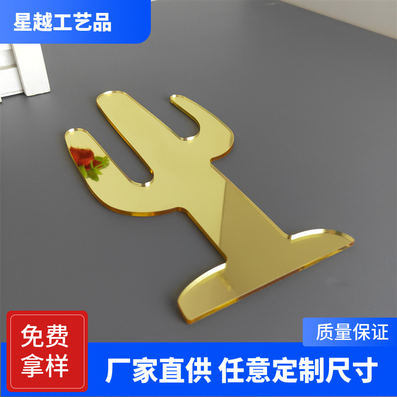 厂家批发0.7MM亚克力镜片金色镜面板PMMA塑料镜生日蛋糕插件板材