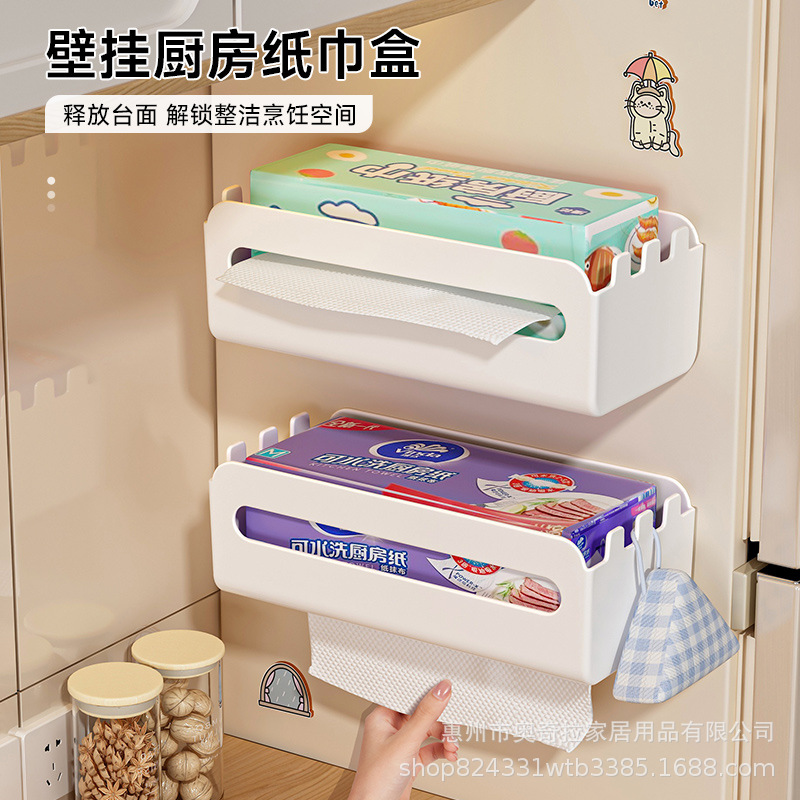 厨房纸巾盒冰箱湿巾置物架收纳抽纸盒壁挂擦手纸抽盒多功能纸巾架