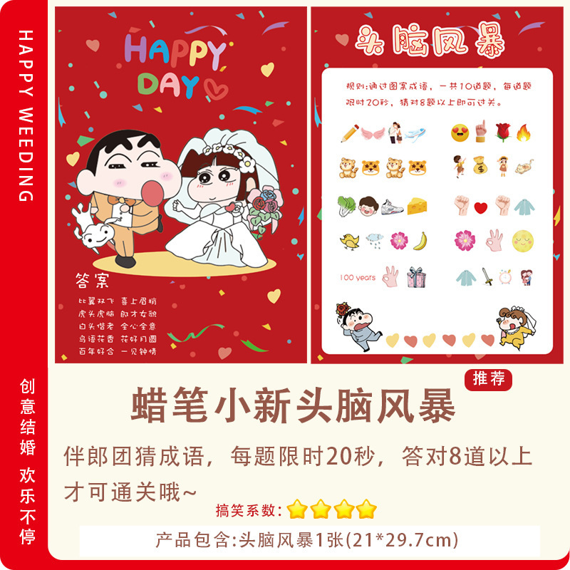 結婚式の小道具、結婚式のトリック、面白いドアブロック、結婚式の文明、新郎、花嫁介添人、ドレッシングガウン、写真撮影のアイデア|undefined
