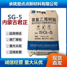 ���ɹž��� ������ϩ��֬��PVC SG-5 SG-8��I��̩�|���}�� 5�ͷ�