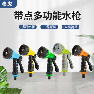 Manufacturer Supplies Abs-Coated 7-Function Water Gun, Garden Car Wash Water Gun, Garden Watering, Gardening Multi-Function Water Gun