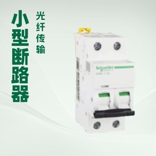 施耐德电气 小型直流断路器；Acti9 iC65N DC 2P C 50A MCB