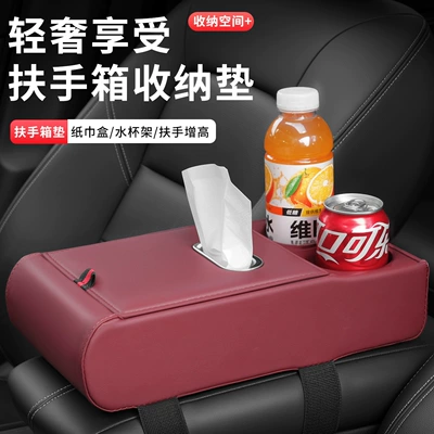 box heightening pad storage box: Armrest box pad