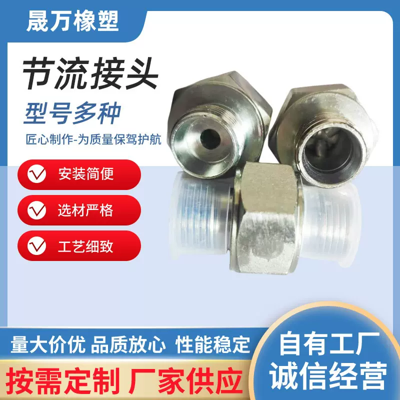 厂家生产节流阀调压接头气动节流阀可调流速流量阀螺纹液压接头