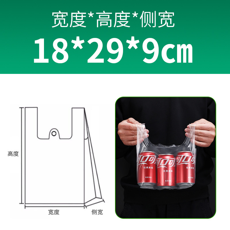 纯白色食品级塑料袋加厚背心袋早点包子店打包袋方便袋外卖小白袋|undefined