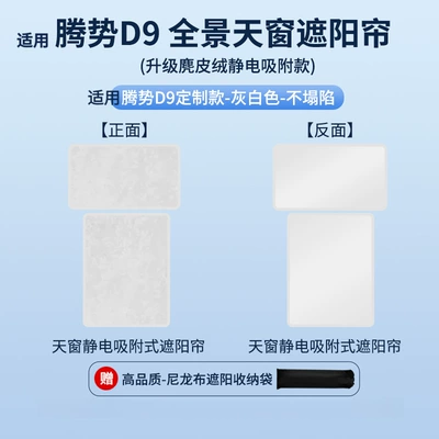 Car curtains Models, Static Cling Sunshade Curtain - electrostatic-adsorption-model-suede-gray2-denza-22-25-d9