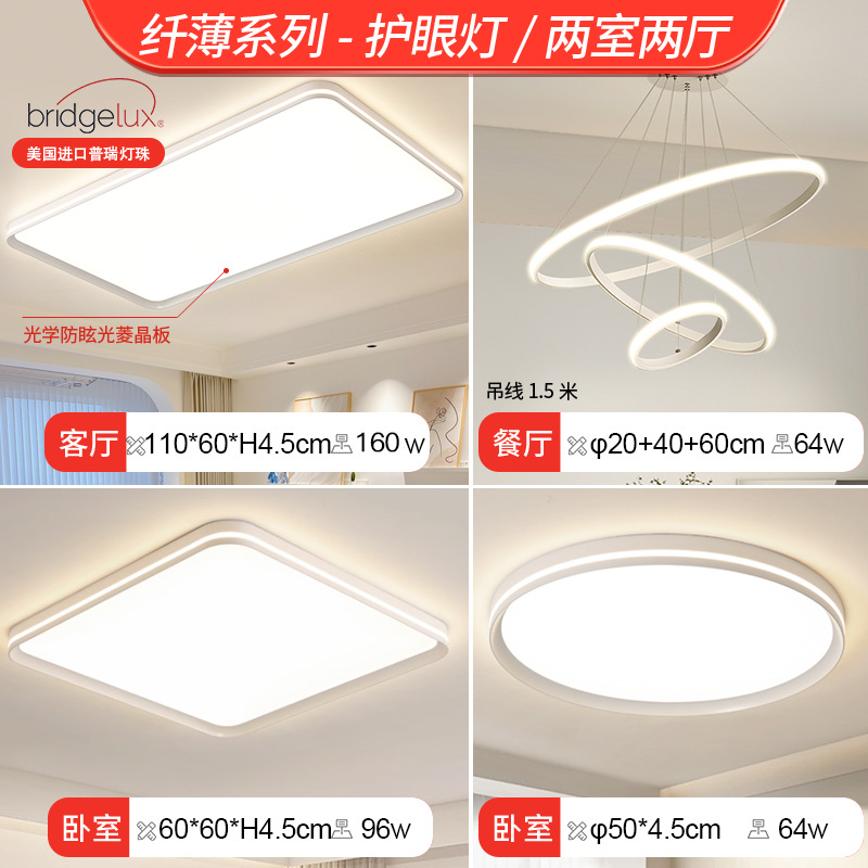 Lámpara principal para sala de estar, modelo 2026, luz LED de techo de espectro completo, moderna, sencilla y elegante, juego de iluminación para toda la casa.