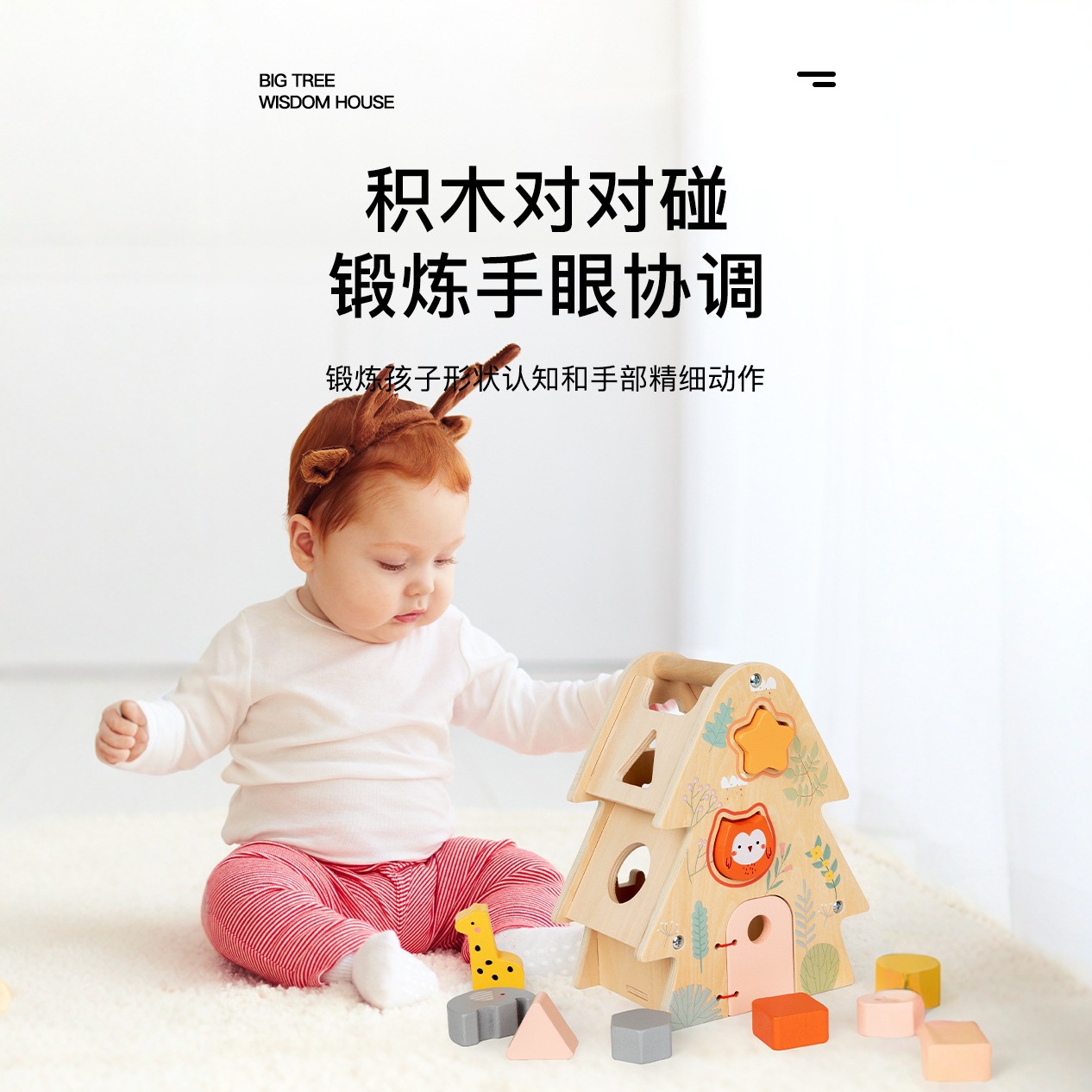 Educación temprana para niños, árbol grande, casa de la sabiduría, construcción de animales, forma de bloque, combinación de juguetes de madera, entrenamiento del ojo de la mano del bebé