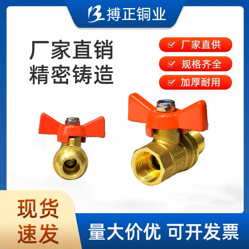 厂家直销3分高温铜球阀蝶阀两片式螺纹连接铜杆铜阀门