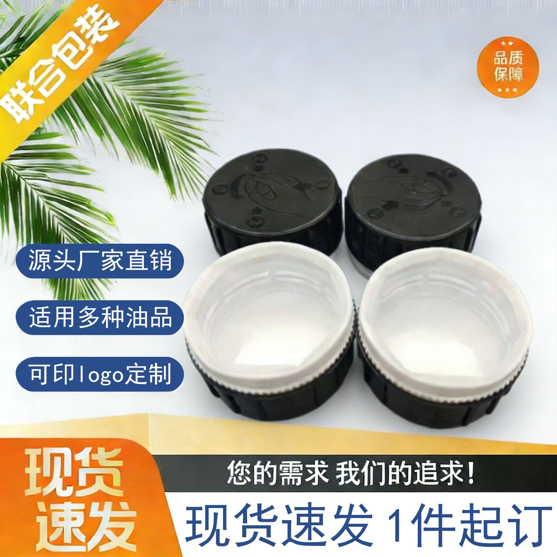 厂价销售黑白盖.润滑油盖.昆仑盖.太古大盖.子母盖.加德士