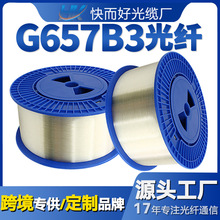 G657B3���w���͏��o�˙C���wG657��������0.25mm��50km�o�˙Cͨ��