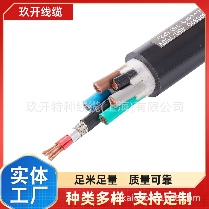 EVC07E₂C3E₂-H 3x2.5+1x0.5 TPE热塑性护套/EV充电桩线缆