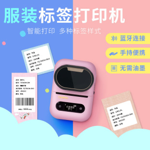Yihe YP-1 Label Printing Machine Handheld Portable Small Price Tag Can Be Connected to Mobile Phone Commercial Clothing Store Food