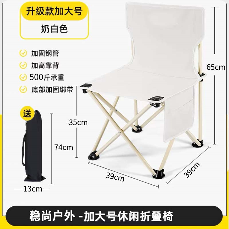 흰색 접이식 의자 XL