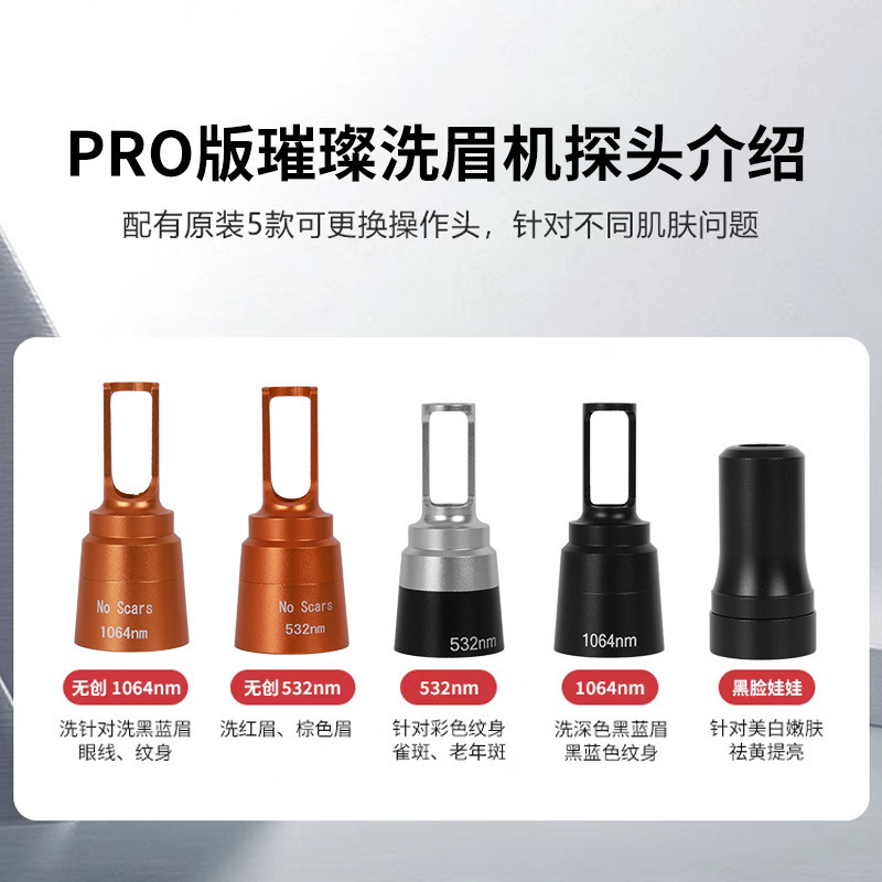 洗眉机无创黑科技便携式洗纹身机大功率美容院专用纹绣璀璨洗眉机|undefined