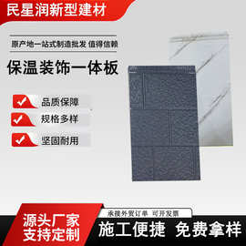 外墙保温装饰一体板保温装饰用垃圾房外墙板轻钢别墅金属雕花板