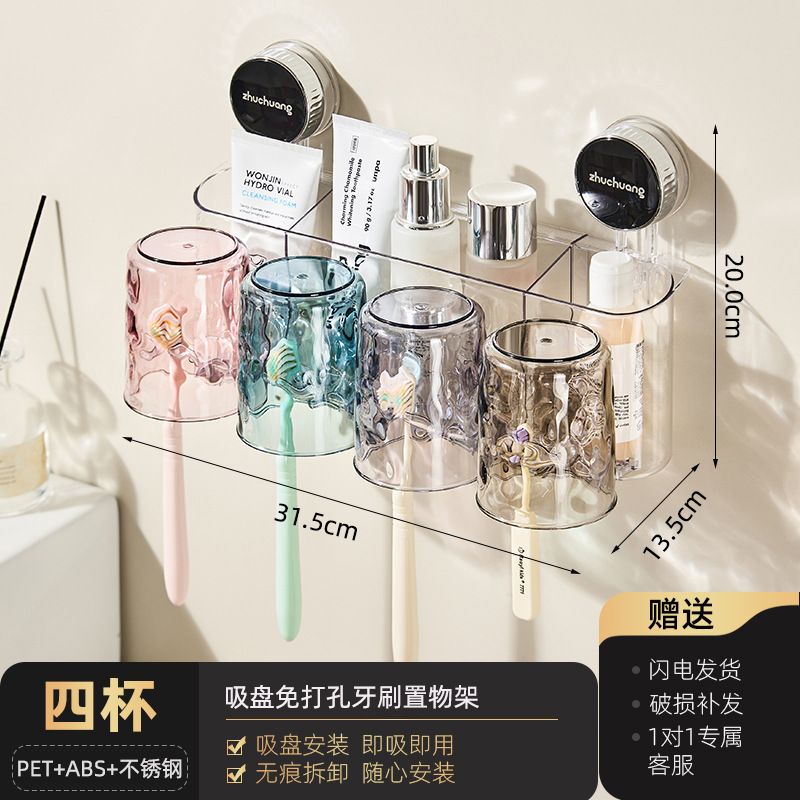吸盘牙刷置物架漱口杯家用牙刷架卫生间免打孔壁挂牙刷收纳架批发|undefined