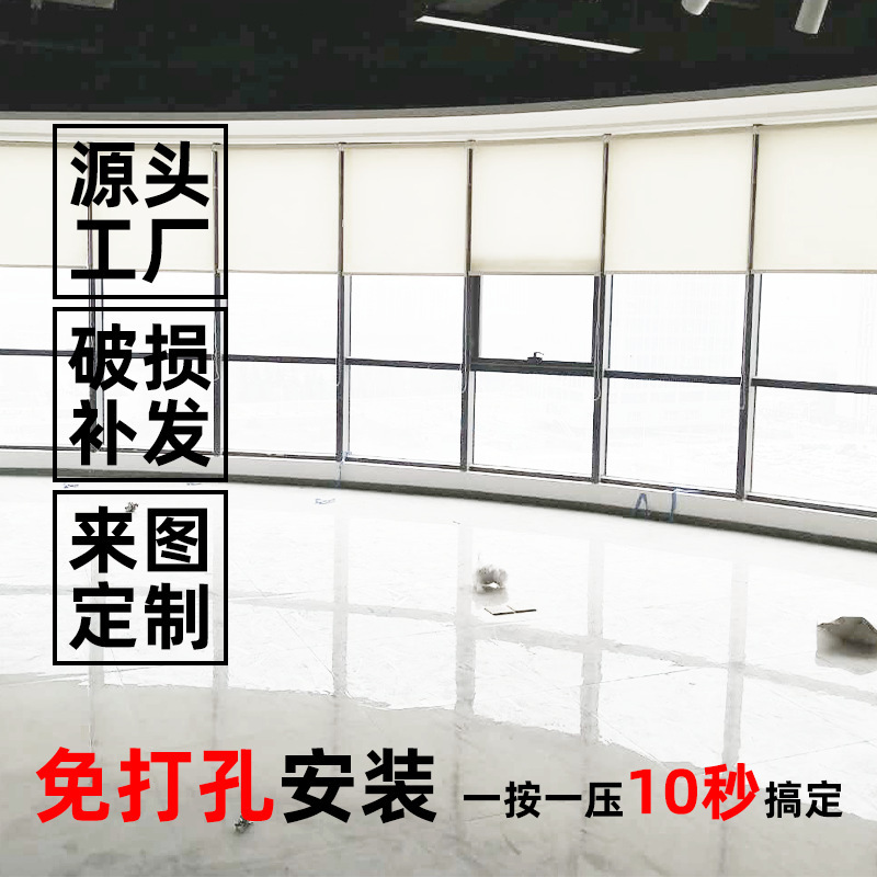 Engineering Office Sunshade Roller Blinds Window Lift Blinds Punch-Free Roller Blinds Kitchen Bathroom Roller Blinds